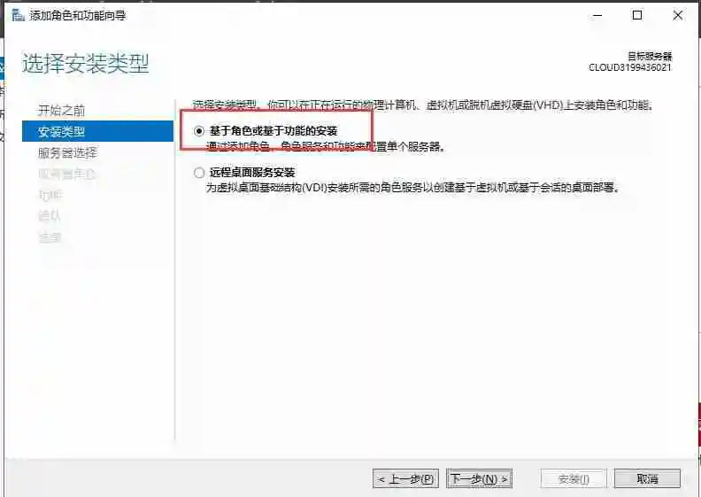 Windows Server 2019 安装IIS10