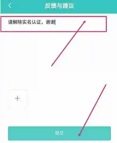 boss直聘怎么解绑实名认证 boss直聘解绑实名认证的方法