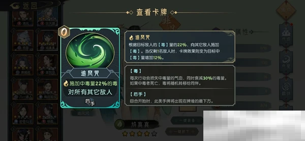 《长生：天机降世》长生道法争锋木系最强攻略