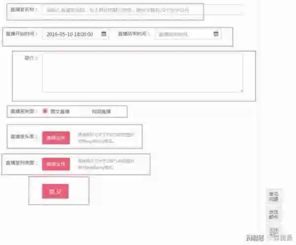 网易新闻客户端怎么直播 网易号直播特权详细说明