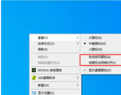 windows10电脑桌面图标随意放置设置方式
