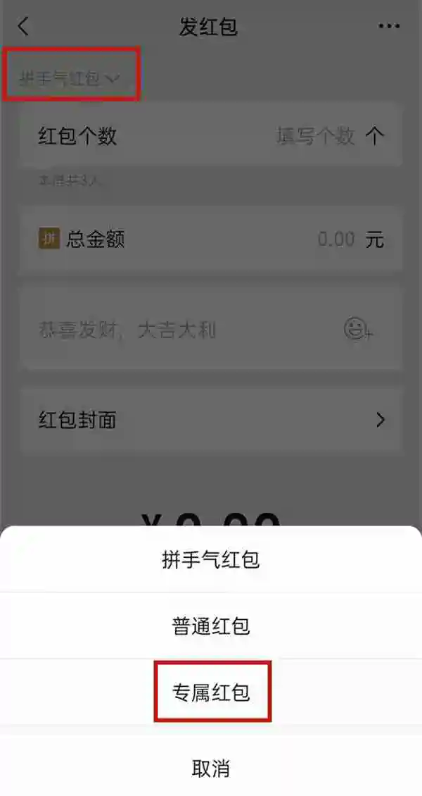 微信专属红包别人能抢吗 其他人能领吗