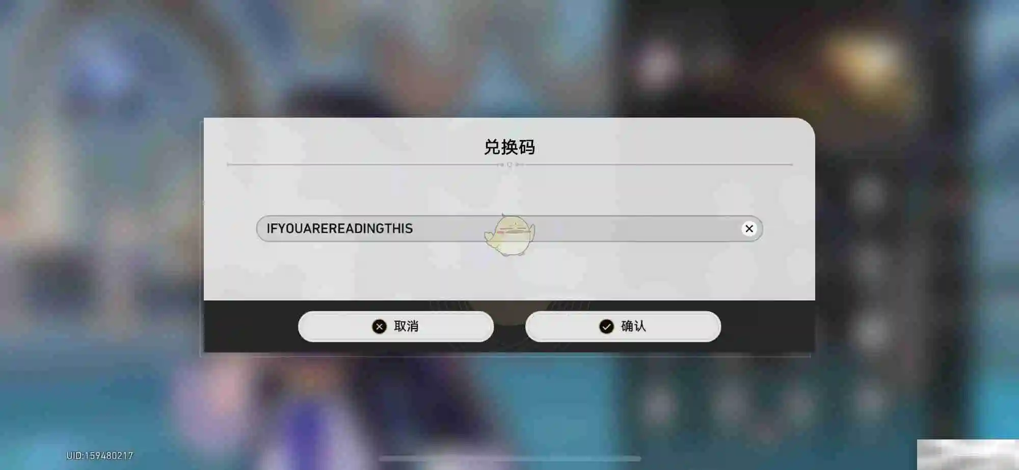 《崩坏：星穹铁道》3.0彩蛋兑换码汇总