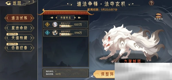 《长生：天机降世》长生道法争锋木系最强攻略