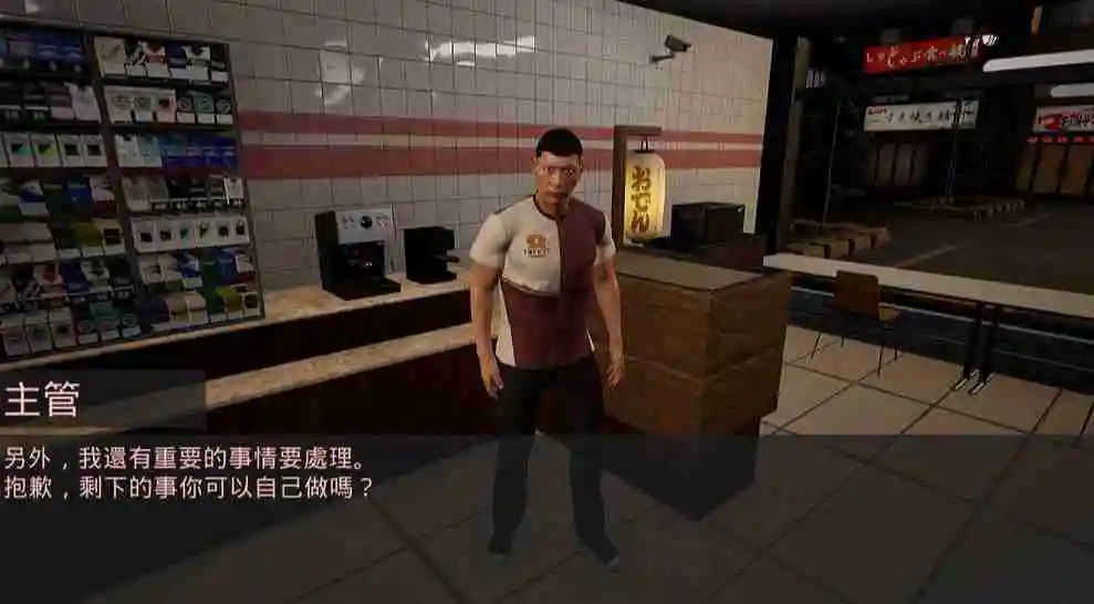 动作喜剧游戏《我是兼职工!!》将于6月26日在 Steam 平台上线!