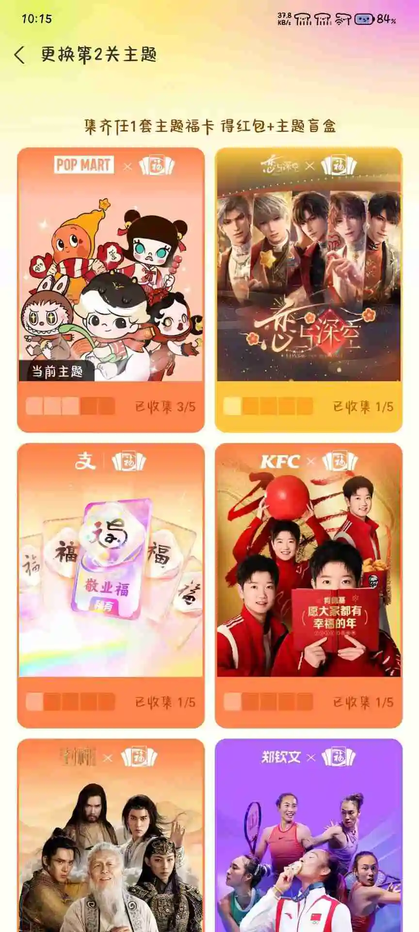 支付宝集五福活动2025攻略-支付宝集五福活动福卡怎么获得