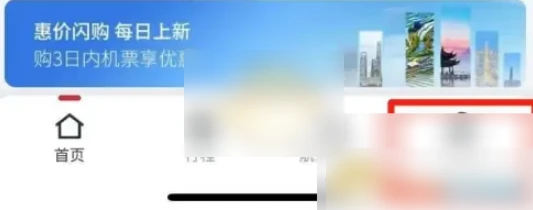 东方航空app怎么添加同行人 东方航空添加乘机人方法