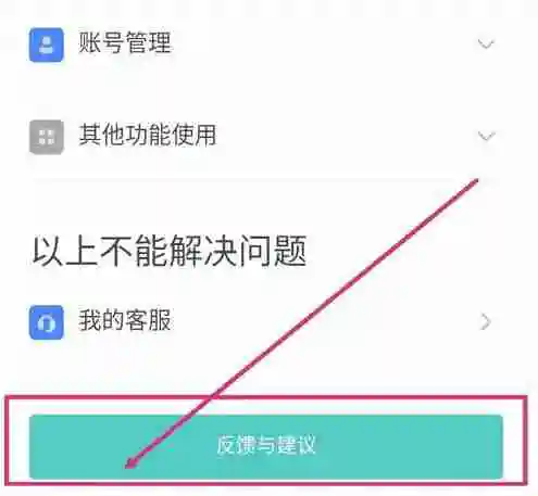 boss直聘怎么解绑实名认证 boss直聘解绑实名认证的方法