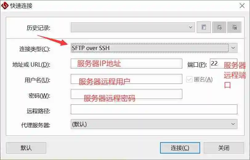 Linux如何用root用户连接FTP，SFTP