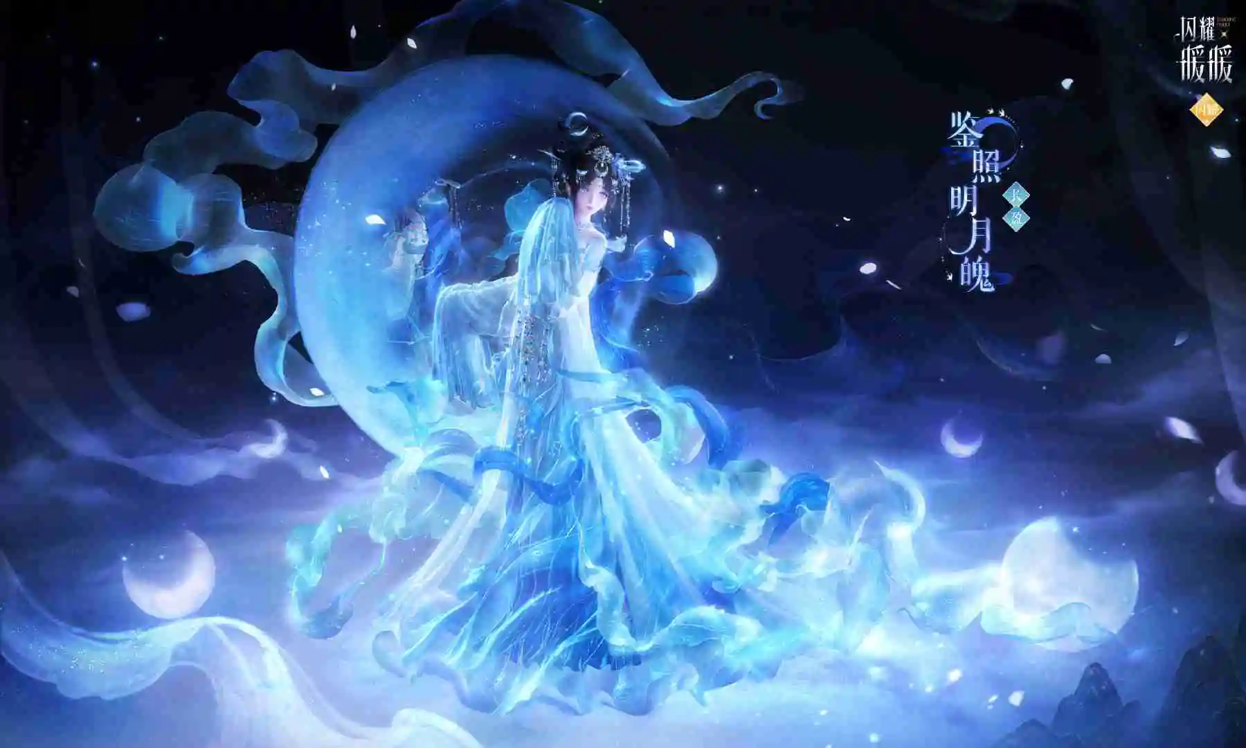 闪耀暖暖鉴照明月魄怎么样-闪耀暖暖鉴照明月魄新春套装介绍