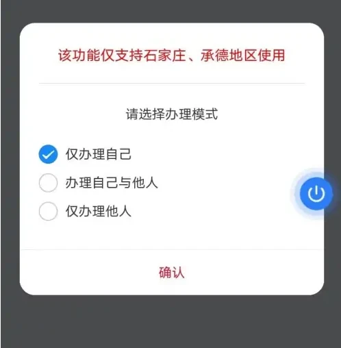 冀时办怎么办暂住证 冀时办登记暂住人口教程