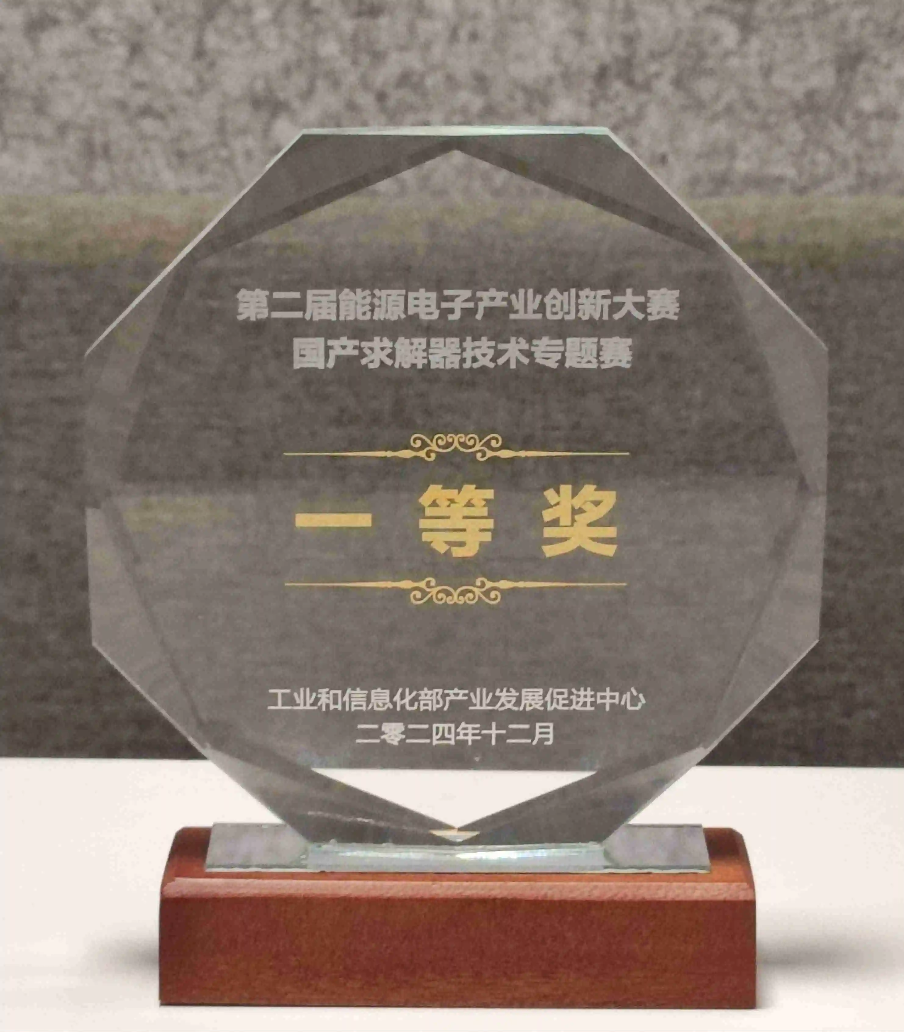 AI加速优化求解,达摩院连续两年获求解器全国赛事冠军