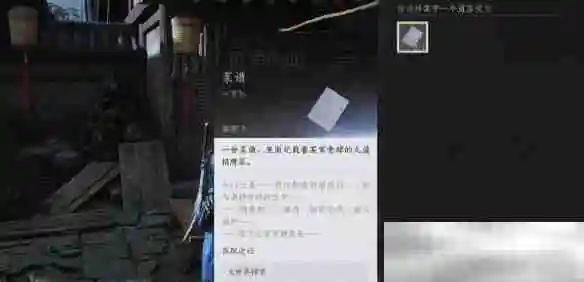 《燕云十六声》成人之宴任务攻略