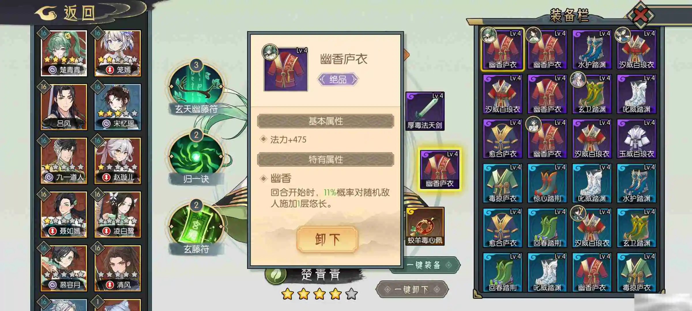《长生：天机降世》长生道法争锋木系最强攻略