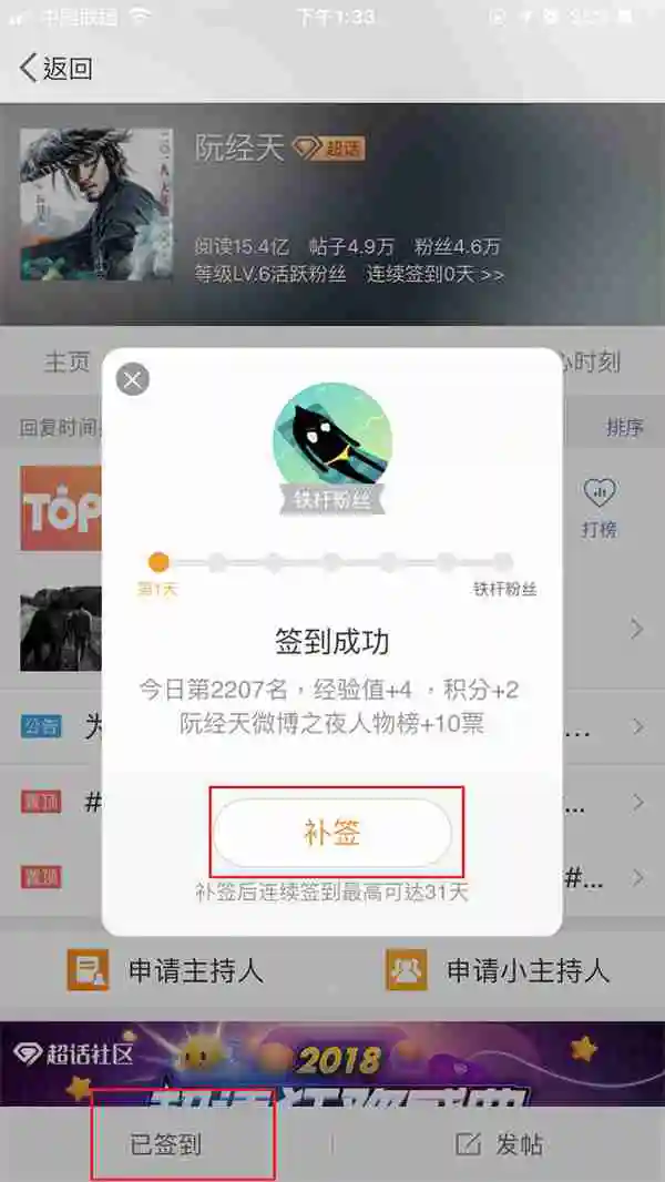 微博补签卡可以转送吗 微博可以赠送补签卡吗