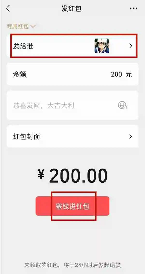 微信专属红包别人能抢吗 其他人能领吗