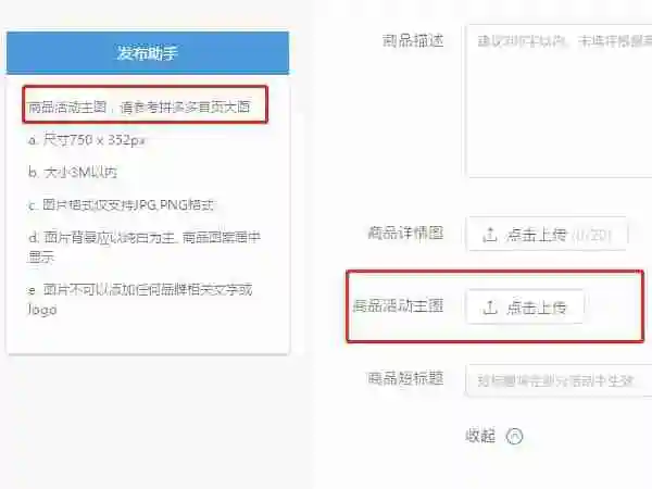 拼多多上传图片尺寸是多少 上传拼多多的图片尺寸大小