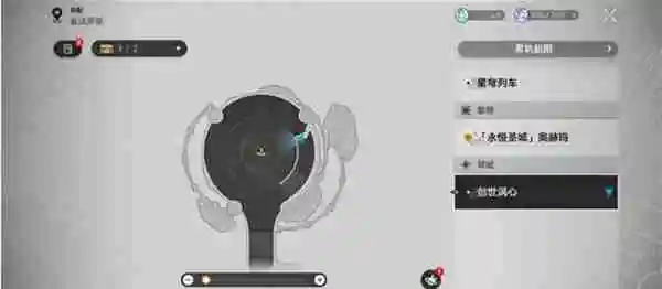 崩坏星穹铁道创世涡心宝箱位置一览