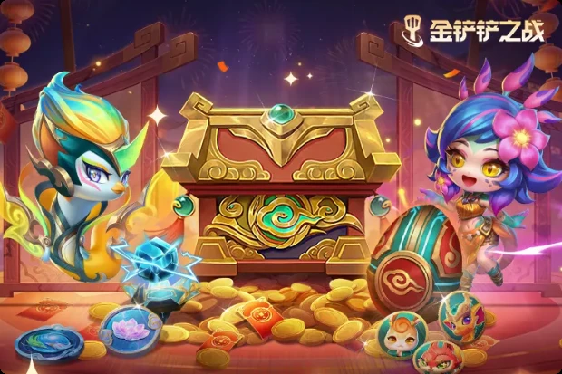 金铲铲之战福星利是怎么获得-金铲铲之战福星利是获取攻略