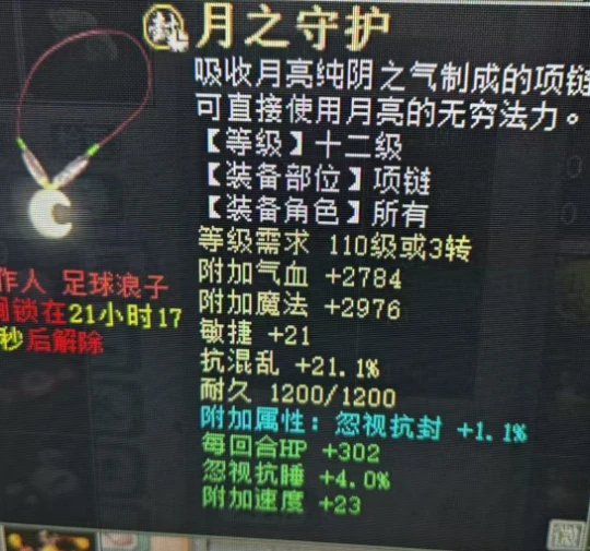 《大话西游2》同一把武器的两次炼化，不禁惹人发笑