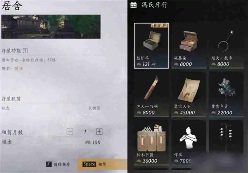 《燕云十六声》全商人位置一览