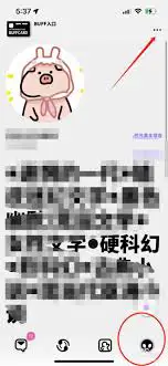 公路商店如何设置纠缠偏好