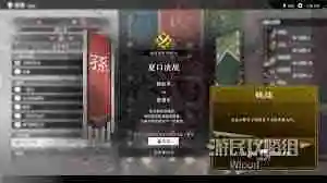 真三国无双起源中轰涡武艺如何使用及获取途径-探索轰涡武艺效果与获取方法真三国无双起源攻略