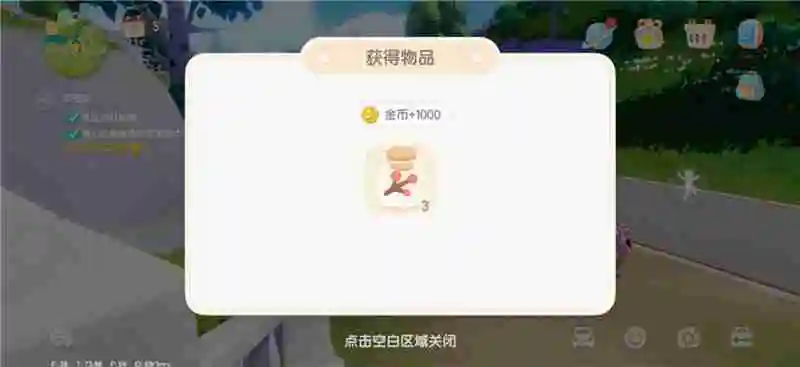 心动小镇新春筹备活动攻略三-心动小镇新春筹备活动怎么玩
