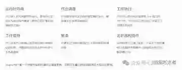 定时任务框架选择指南