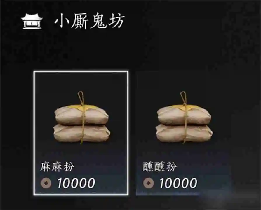 《燕云十六声》全商人位置一览