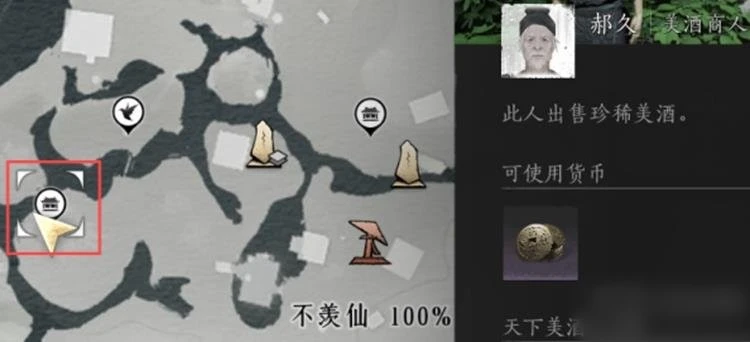 《燕云十六声》全商人位置一览