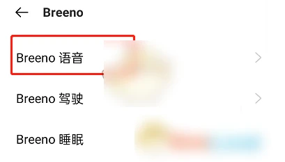 小布智能语音助手怎么改声音  小布智能语音助手声音更换方法