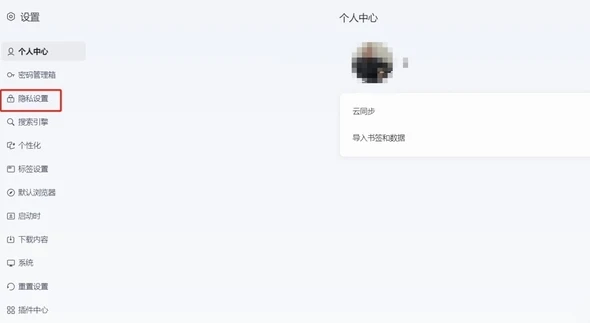 夸克浏览器怎么清除历史浏览记录