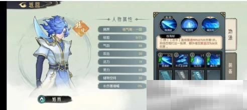 《长生：天机降世》新手攻略