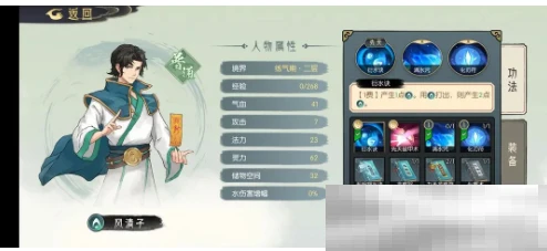 《长生：天机降世》新手攻略