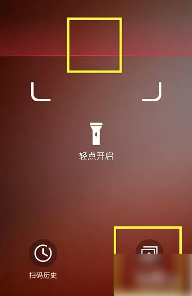 1号会员店如何扫码 1号会员店扫码方法介绍