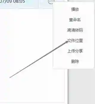 EV录屏怎么导出视频 EV录屏导出视频的方法
