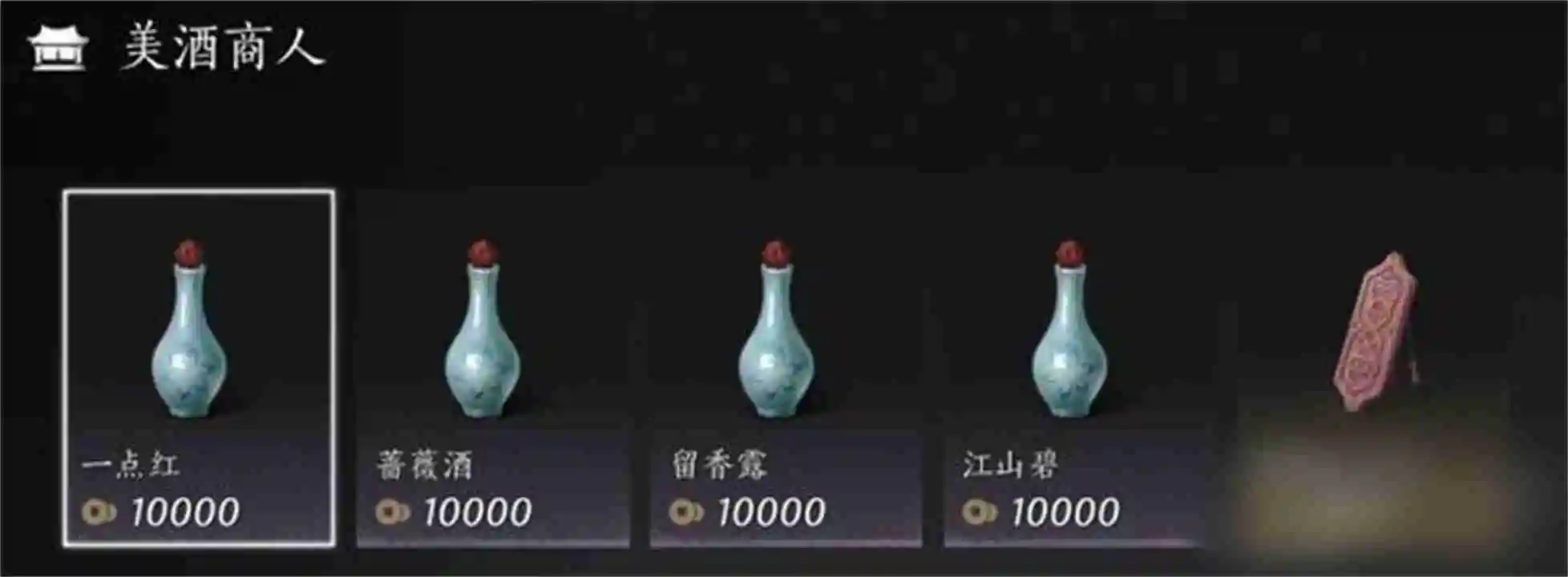 《燕云十六声》全商人位置一览