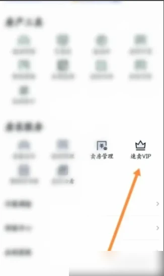 安居客app怎么办会员 安居客开通超级会员方法介绍