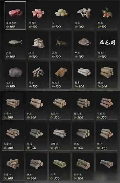 《燕云十六声》全商人位置一览