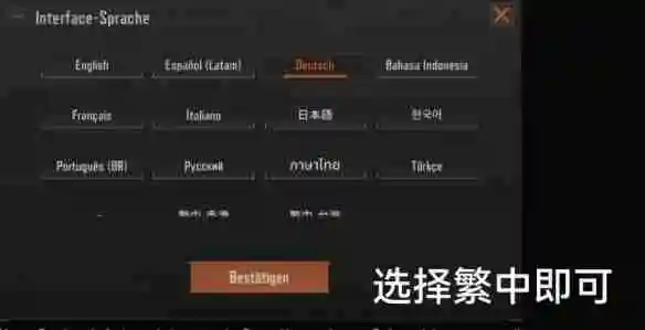 暗区突围无限国际服中文设置攻略-国际服中文设置方法