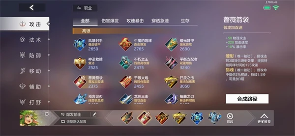曙光英雄拉姆出装推荐大揭秘！