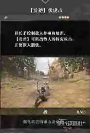 真三国无双起源中轰涡武艺如何使用及获取途径-探索轰涡武艺效果与获取方法真三国无双起源攻略