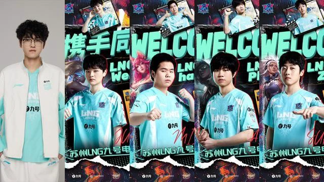《英雄联盟》LPL2025各战队实力分析8