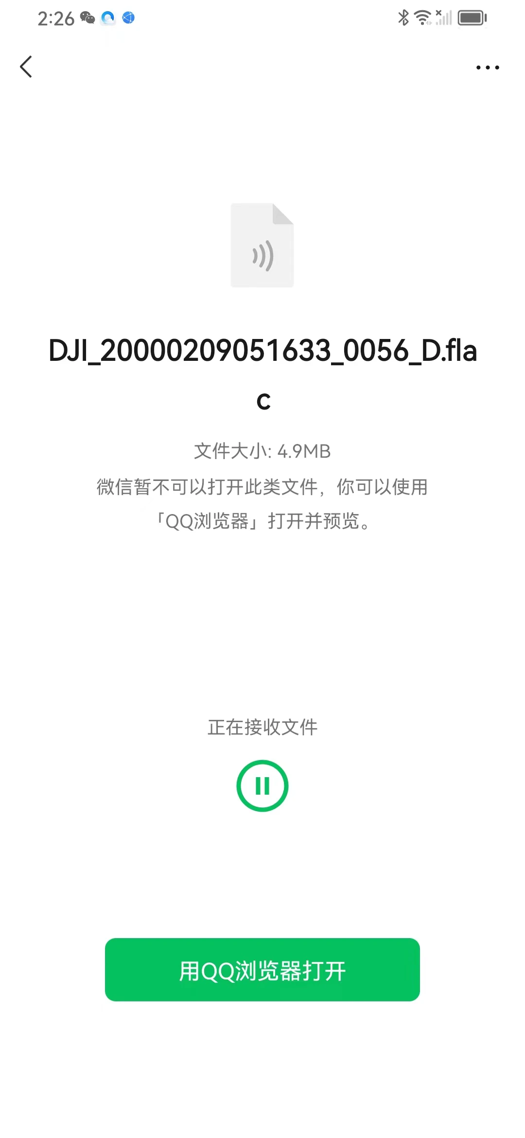 无法播放FLAC音频?解决方案在此!