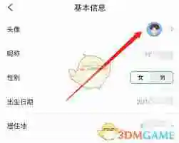 思语如何更换头像-思语更换头像的方法