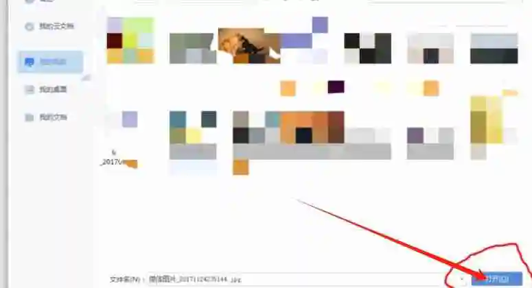 wps电脑版怎么开空白文件和插入图片_wps电脑版开空白文件和插入图片的方法