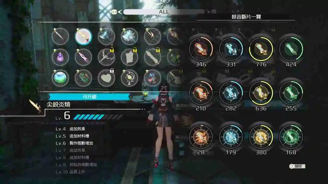《优米雅的炼金工坊~追忆之炼金术士与幻创之地》公布 3月21日发售