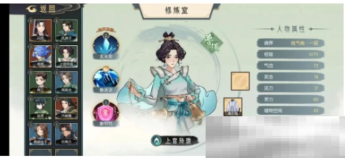 《长生：天机降世》新手攻略