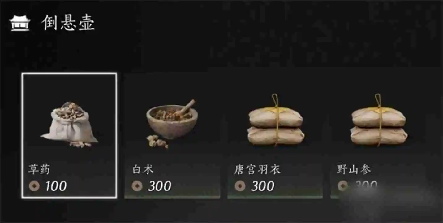 《燕云十六声》全商人位置一览